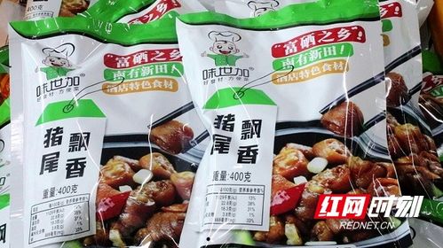 湘商回歸丨湖南味東食品 擁抱預(yù)制菜新風(fēng)口 將富硒美食銷(xiāo)往全國(guó)