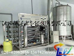 葫蘆島食品純凈水設(shè)備錦州遼陽(yáng)鞍山撫順