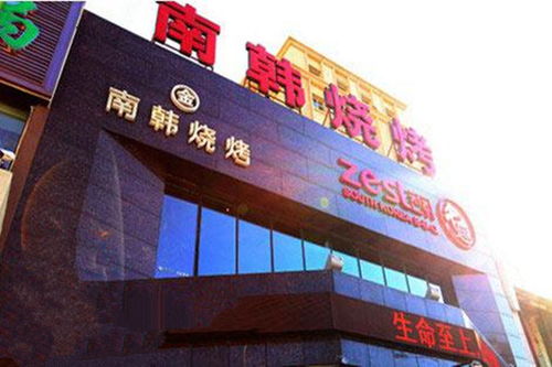 南韓燒烤加盟費用與公關活動策劃全解析