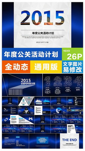 公關活動策劃素材在紅動中國的應用